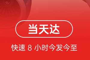 常州航空快递航空货运公司【机场