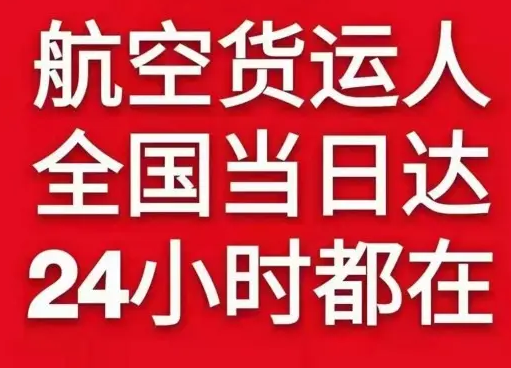 常州航空快递货物、航空货运:物流行业各岗位招聘